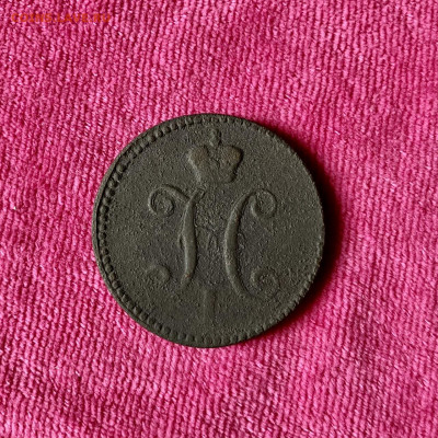 3 копейки серебром 1843 года НI. До 22:00 17.10.21 - C69EE485-CE3D-4F42-86B3-3A3EEBF8C692