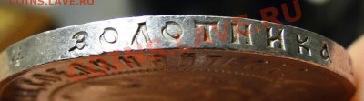 1 рубль ---1921---Неплохой!!!  до 2.11.10 в 22.00мск - DSC04539.JPG