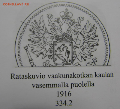 50 пенни 1916 (разновидность, редкая по SNY - "городки") - IMG_0674_resize.JPG