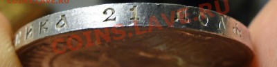 1 рубль ---1921---Неплохой!!!  до 2.11.10 в 22.00мск - DSC04540.JPG