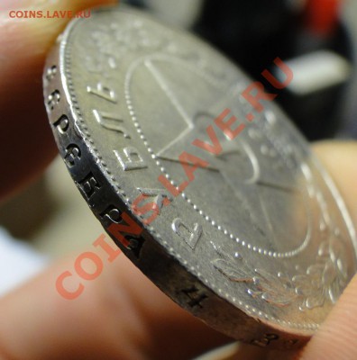 1 рубль ---1921---Неплохой!!!  до 2.11.10 в 22.00мск - DSC04542.JPG