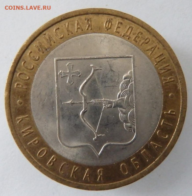 10 монет 10р. биметалл из оборота. - PA116112.JPG