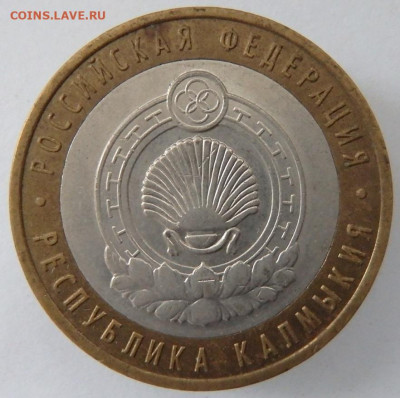 10 монет 10р. биметалл из оборота. - PA116126.JPG