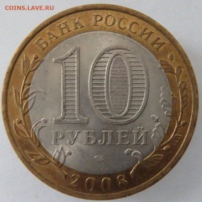 10 монет 10р. биметалл из оборота. - PA116129.JPG