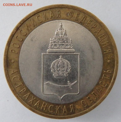 10 монет 10р. биметалл из оборота. - PA116130.JPG