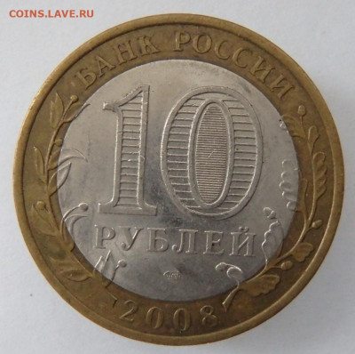 10 монет 10р. биметалл из оборота. - PA116131.JPG