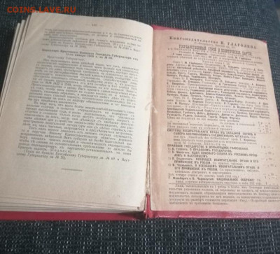 две старые книги (до революционные) - 2-5