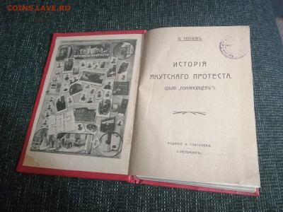 две старые книги (до революционные) - 2-2