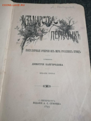 две старые книги (до революционные) - 1-3