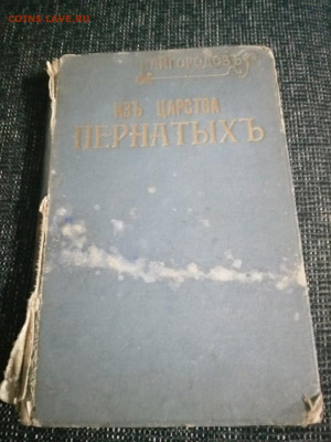 две старые книги (до революционные) - 1-1