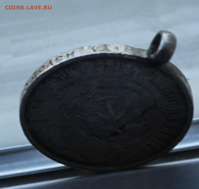 50 копеек 1921 год с ушком - IMG_8463.JPG