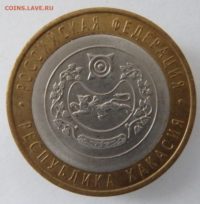 9 монет 10 р.биметалл - PA116118.JPG