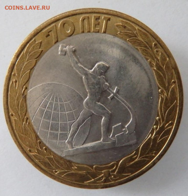 9 монет 10 р.биметалл - PA116122.JPG