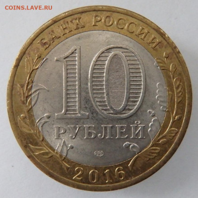 9 монет 10 р.биметалл - PA116136.JPG