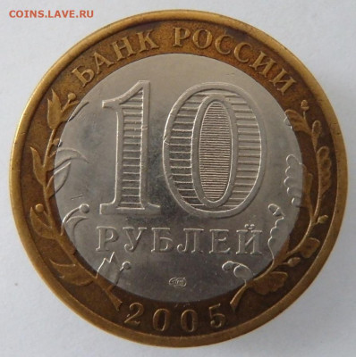 9 монет 10 р.биметалл - PA116138.JPG