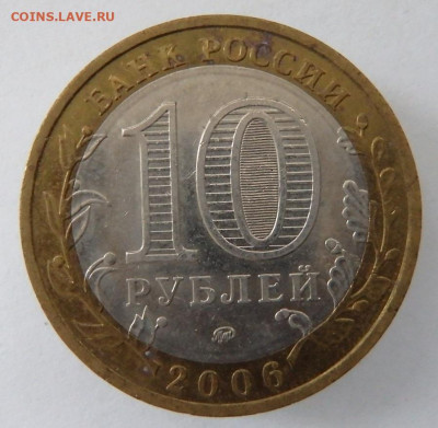9 монет 10 р.биметалл - PA116140.JPG