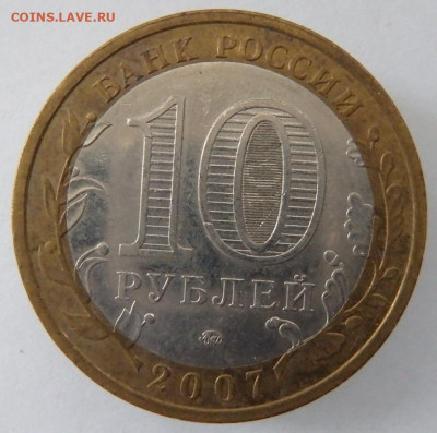 9 монет 10 р.биметалл - PA116142.JPG