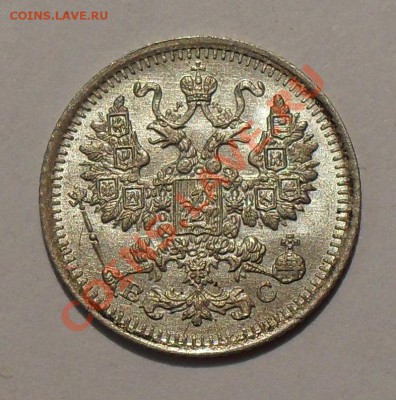 5 копеек 1914 г. Превосходная, штемпельная! До 3.11.11 г. - SDC17591.JPG
