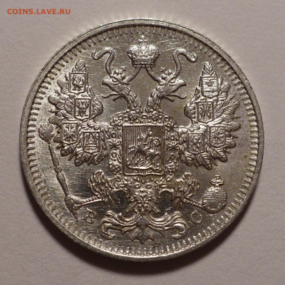 15 копеек 1913 года UNC до 14.10.21 в 22:00 - 15к1913-2