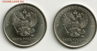 Монеты 2021 года (треп) - scan0001