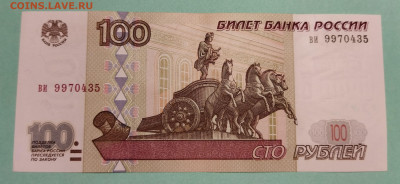 100 рублей 1997 без модификации 10 шт. Номера, пресс. - IMG_20211011_223903