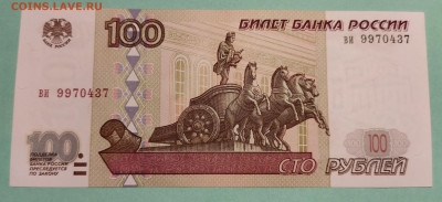 100 рублей 1997 без модификации 10 шт. Номера, пресс. - IMG_20211011_223834