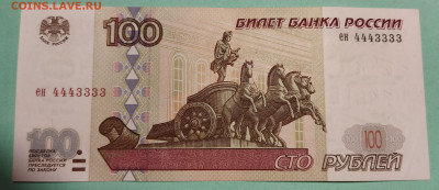 100 рублей 1997 без модификации 10 шт. Номера, пресс. - IMG_20211011_224111