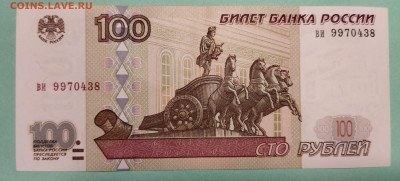 100 рублей 1997 без модификации 10 шт. Номера, пресс. - IMG_20211011_223936