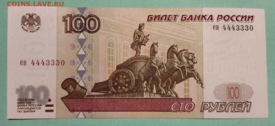 100 рублей 1997 без модификации 10 шт. Номера, пресс. - IMG_20211011_224005