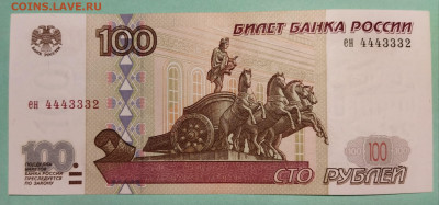 100 рублей 1997 без модификации 10 шт. Номера, пресс. - IMG_20211011_224047