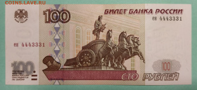 100 рублей 1997 без модификации 10 шт. Номера, пресс. - IMG_20211011_224026