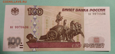 100 рублей 1997 без модификации 10 шт. Номера, пресс. - IMG_20211011_223728