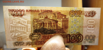 100 рублей 1997 без модификации 10 шт. Номера, пресс. - IMG_20211011_223530