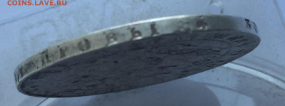 1 рубль 1840 - IMG_5069.JPG
