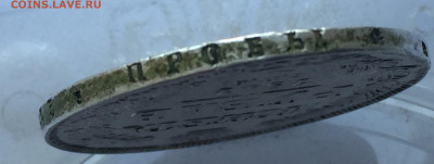 1 рубль 1841 - IMG_5088.JPG