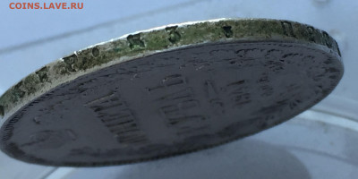 1 рубль 1841 - IMG_5087.JPG