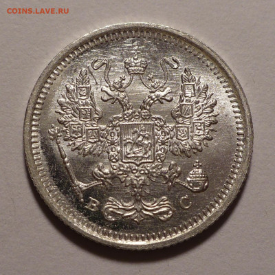 10 копеек 1916 года UNC до 14.10.21 в 22:00 - 10к1916-2
