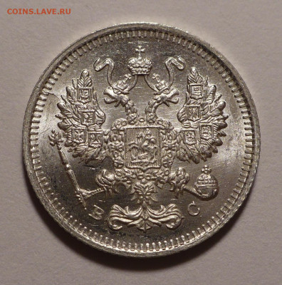 10 копеек 1915 года UNC до 14.10.21 в 22:00 - 10к1915-2
