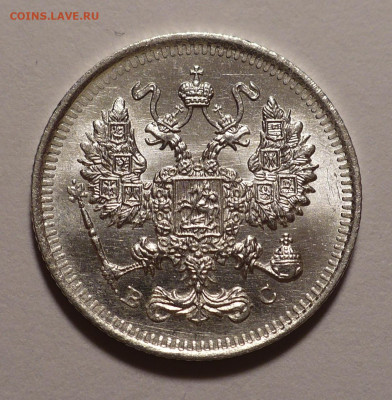 10 копеек 1914 года UNC до 14.10.21 в 22:00 - 10к1914-2