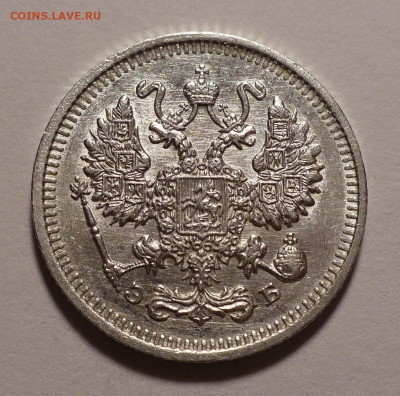 10 копеек 1911 года UNC до 14.10.21 в 22:00 - 10к1911-2
