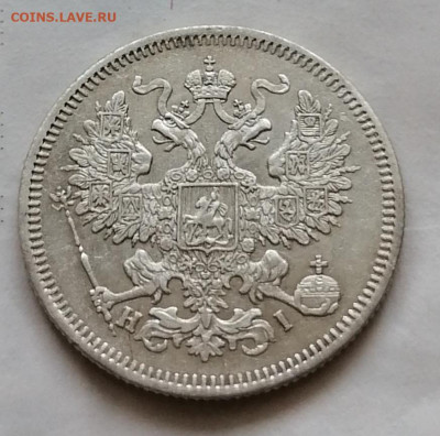 20 коп 1869 до 15 10 - IMG_20211012_104833