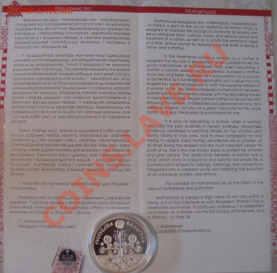 Продажа монет Республики Беларусь (пополняемая) - 2