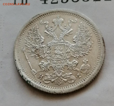 20 коп 1880 до 15 10 - IMG_20211012_113128