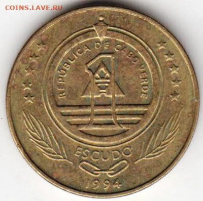 КАБО-ВЕРДЕ 1 эскудо 1994 г. до 18.10.21 г. в 23.00 - 021