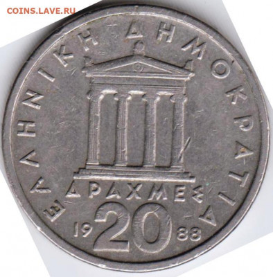 ГРЕЦИЯ 20 драхм 1988 г. до 18.10.21 г. в 23.00 - 022