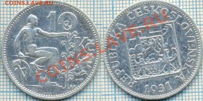 Чехословакия,10к,1931,серебро,до03.11.2011г. 22.00 по Москве - Чехословакия10кр1931