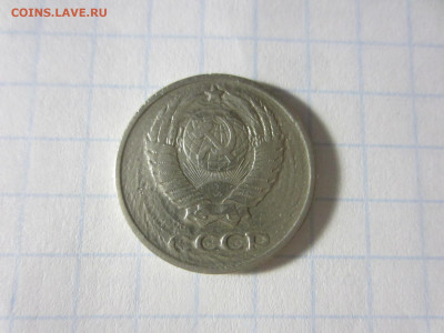 10 копеек 1974 - IMG_3767.JPG