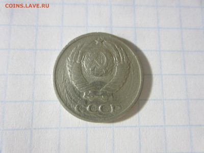 10 копеек 1974 - IMG_3765.JPG