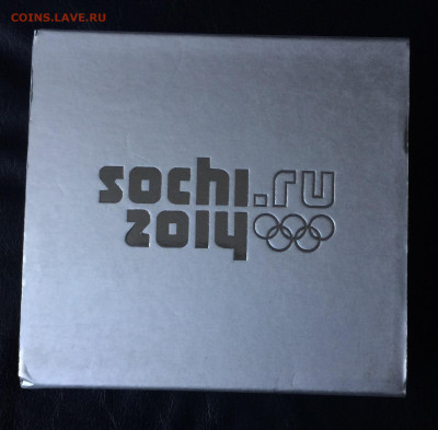 3 рубля 2014г. Сочи.Горные лыжи. до 17.10.21 - IMG_6704.JPG