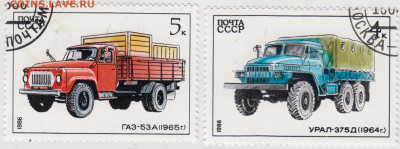 СССР автомобили 1986 г. до 18.10.20 в 23.00 - 002